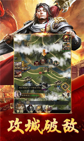 三国群英志手游单机版