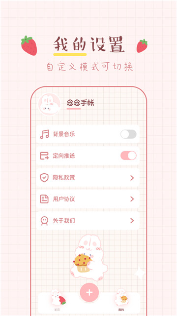 兔兔手账最新版截图1