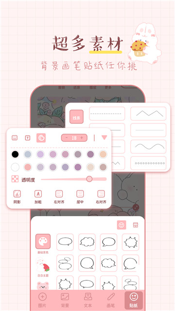兔兔手账最新版截图2