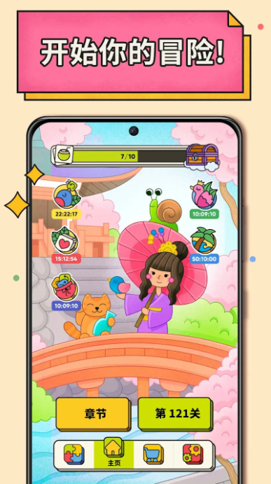 3tiles安卓最新版本截图2