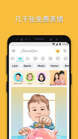 魔漫相机app截图1