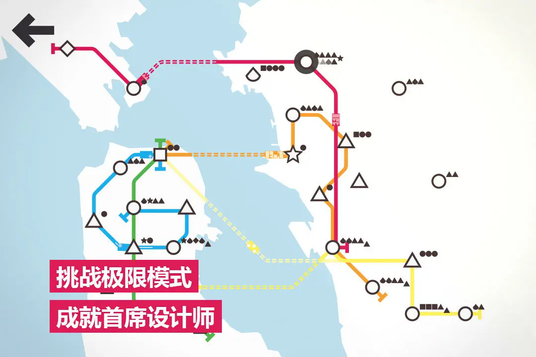 模拟地铁单机版截图3