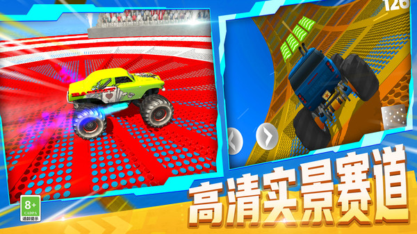 遨游世界模拟截图3