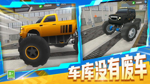 遨游世界模拟截图1