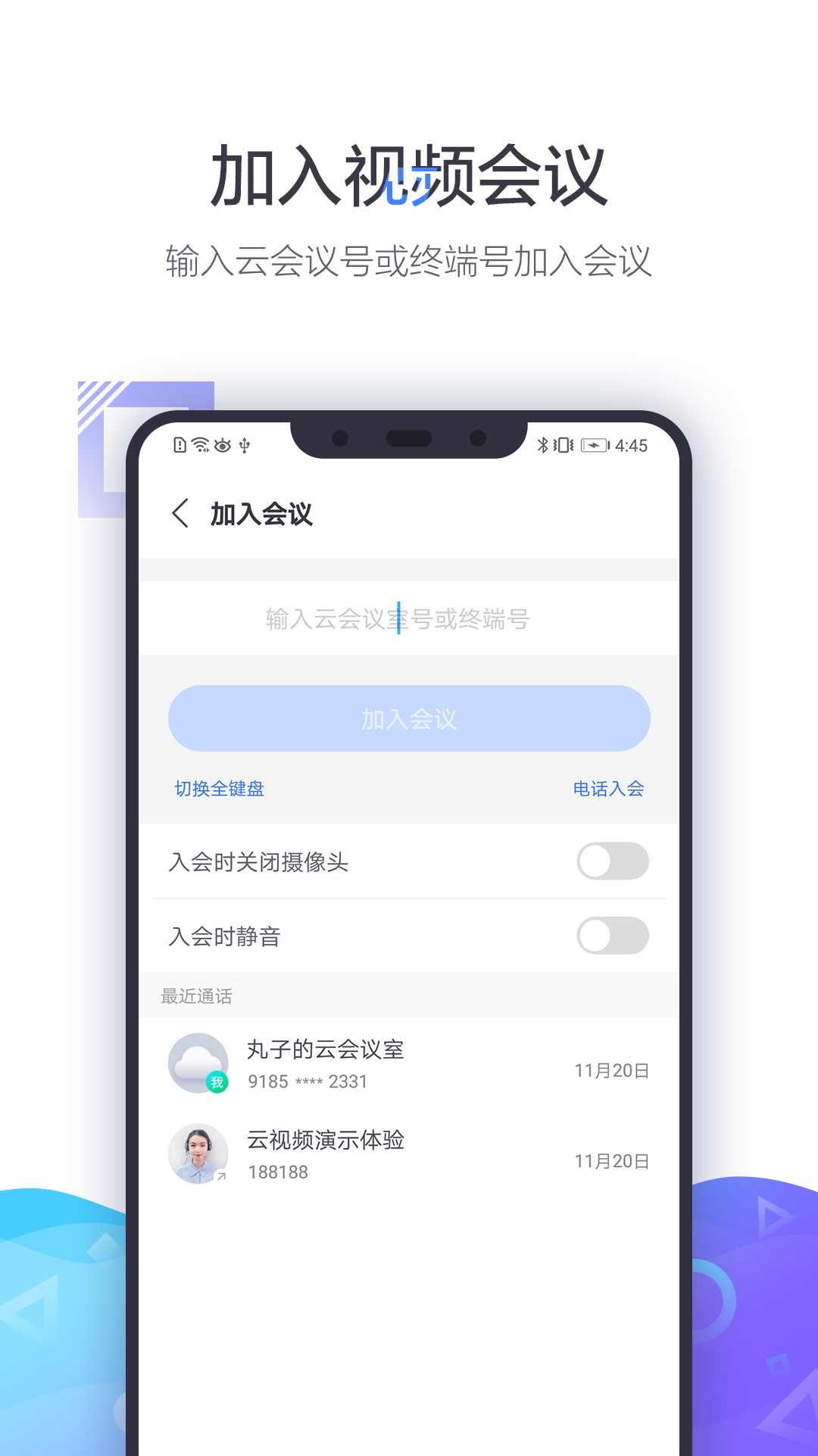 小鱼易连xylink