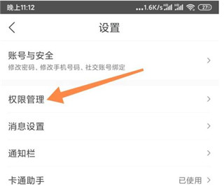 墨迹天气2024最新版