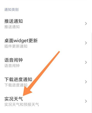 墨迹天气2024最新版