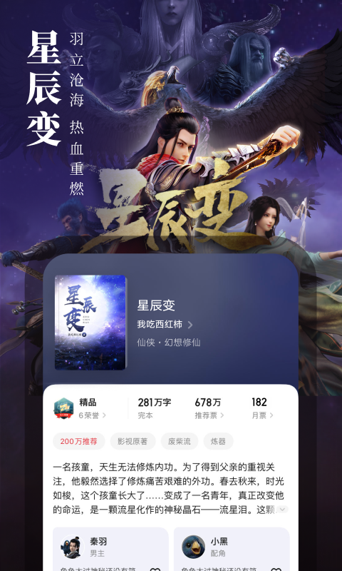 起点读书app最新版截图2