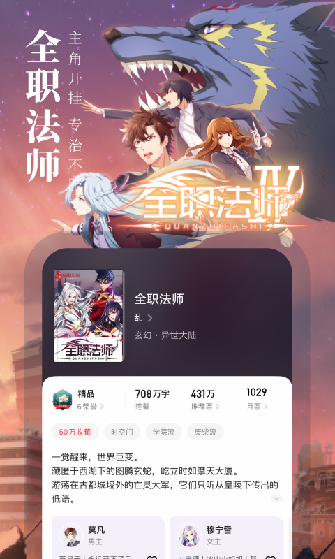 起点读书app最新版
