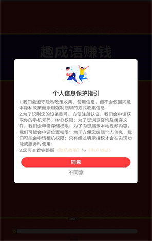 趣成语赚钱截图1