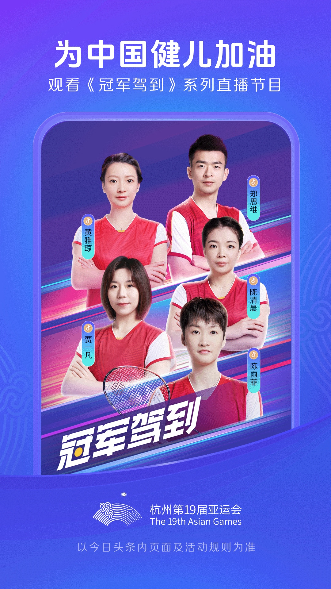 今日头条新闻截图3