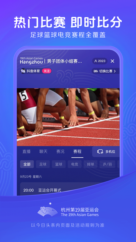 今日头条新闻截图2