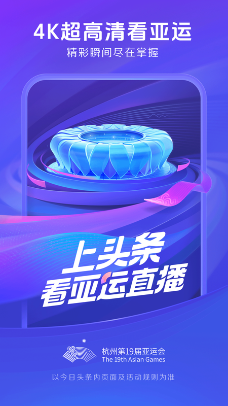 今日头条新闻截图1