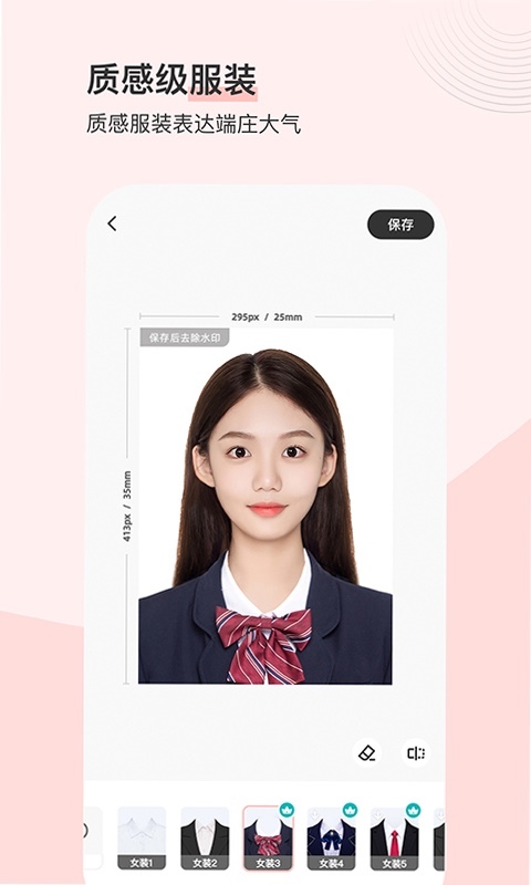 最美证件照最新版截图2