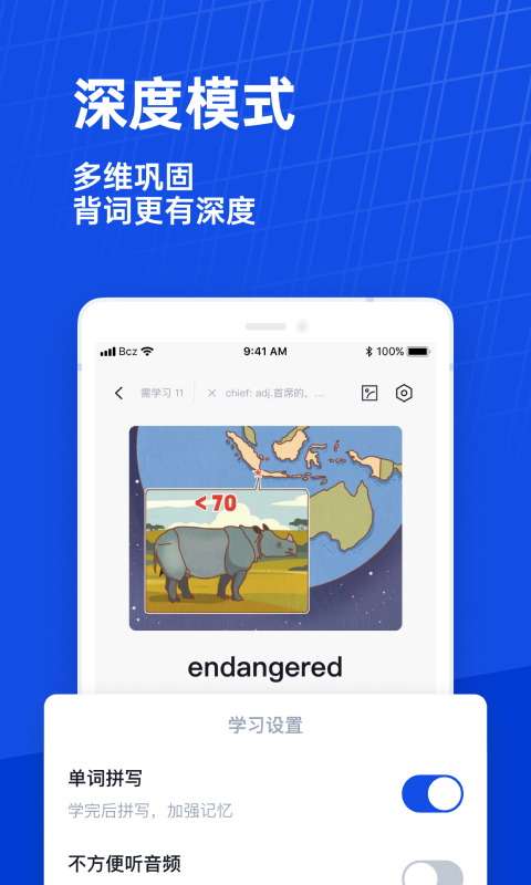 百词斩英语app截图3
