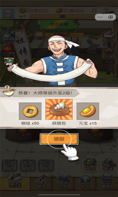 我的摆摊日子免广告截图2