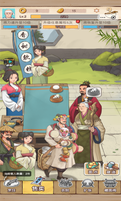 我的摆摊日子免广告截图1