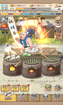 我的摆摊日子免广告