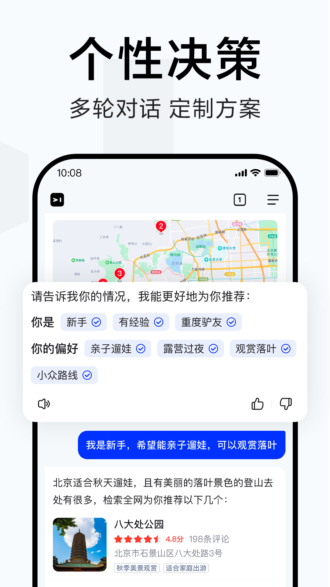 简单搜索APP截图3