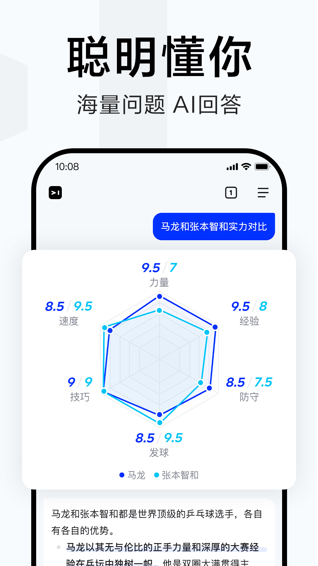 简单搜索APP截图2