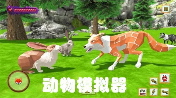 动物模拟器游戏合集