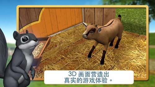 宠物世界3D截图1