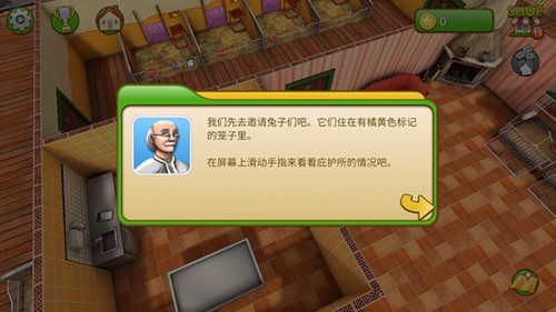 宠物世界3D我的动物救援新手攻略2