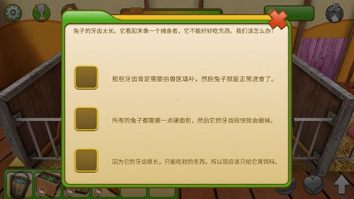 宠物世界3D我的动物救援新手攻略5