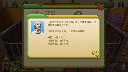 宠物世界3D我的动物救援新手攻略5
