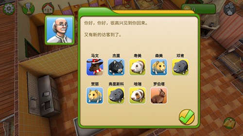 宠物世界3D我的动物救援新手攻略9