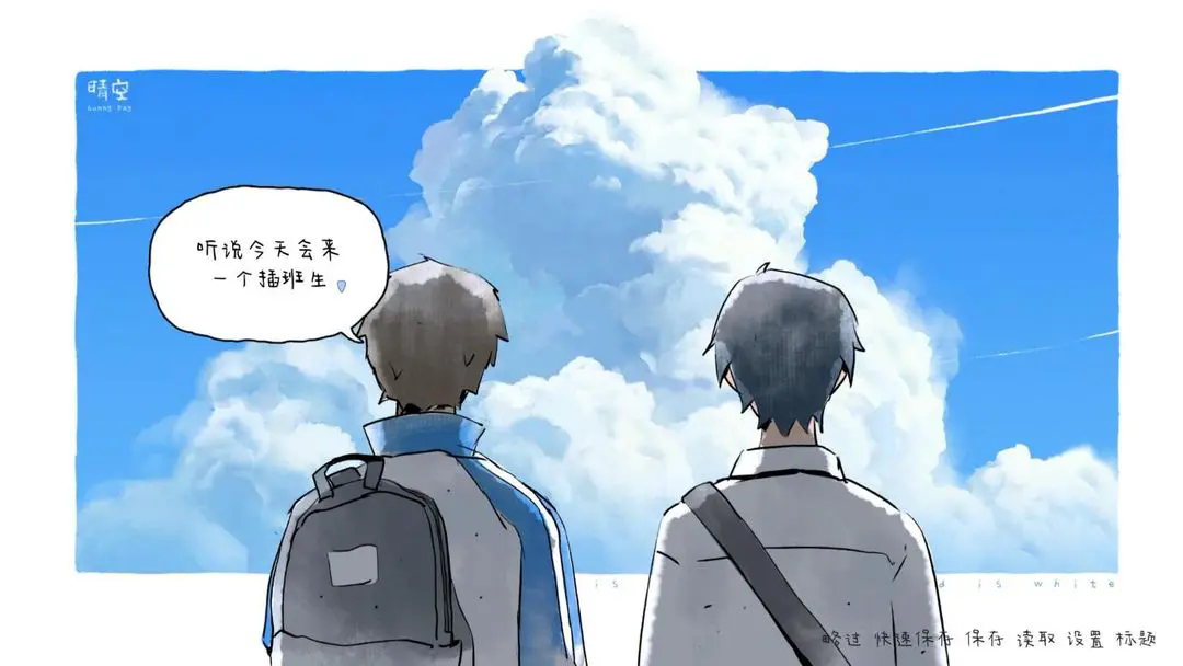 那年夏末测试服