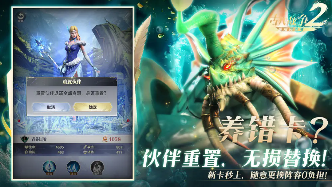 最后的勇者正式版