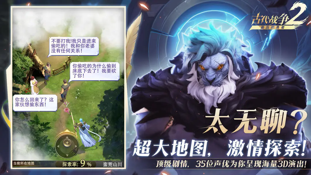 最后的勇者手游