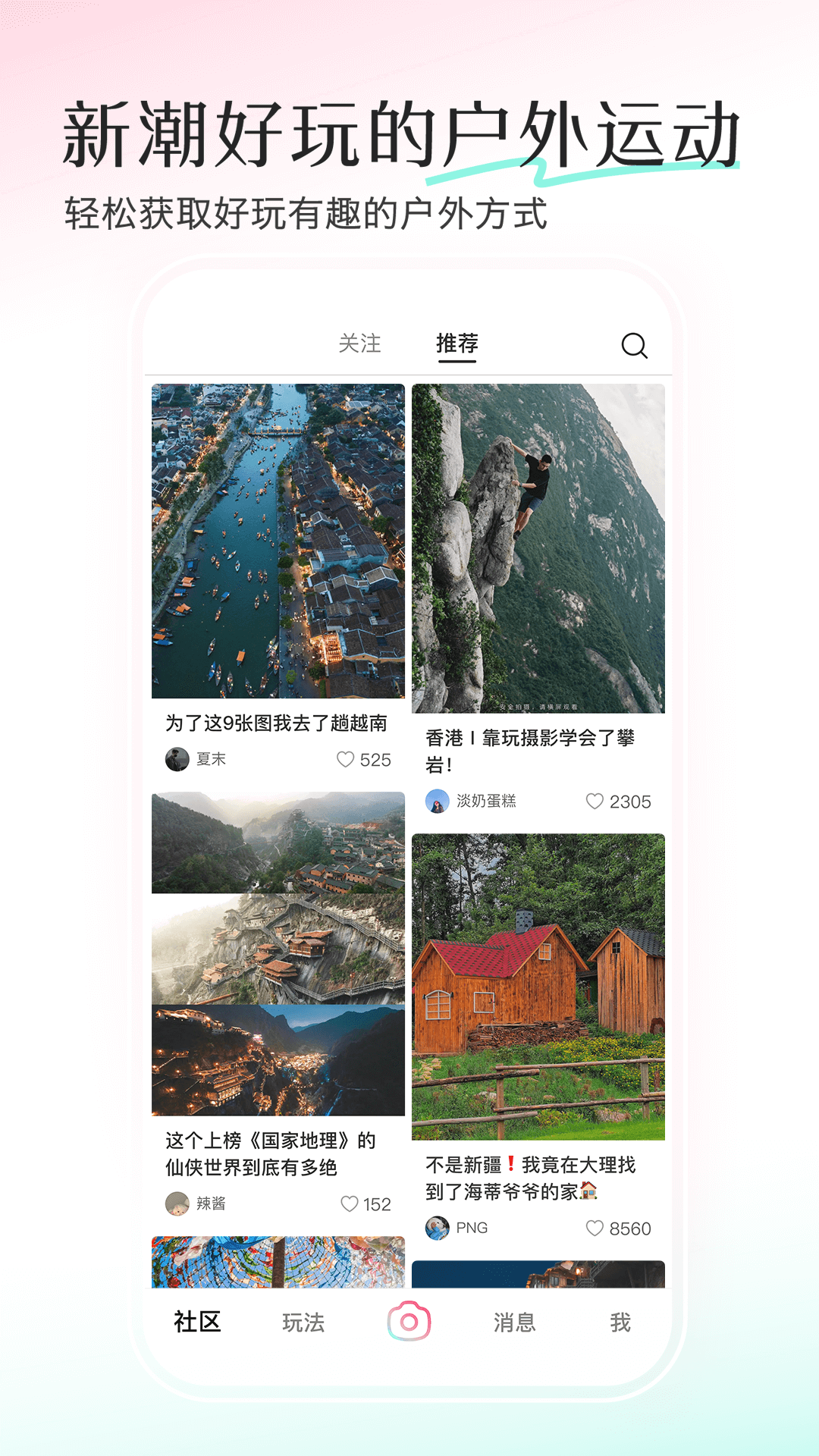 轻颜相机app截图3