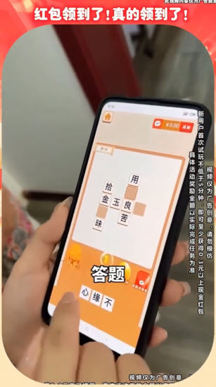 才子闯成语截图3