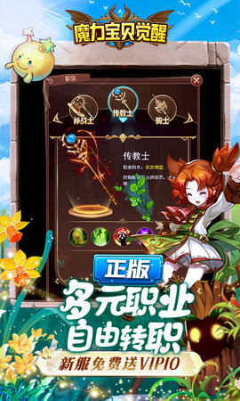 魔力宝贝觉醒安卓手游