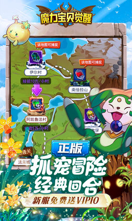 魔力宝贝觉醒安卓手游