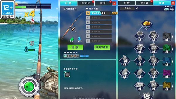 3D真实钓鱼模拟器截图3