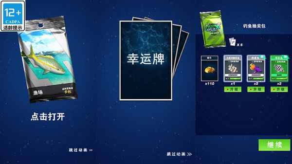 3D真实钓鱼模拟器截图1