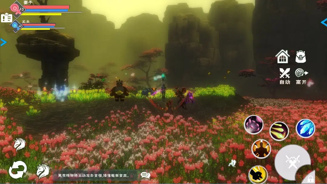 遇见免广告截图3