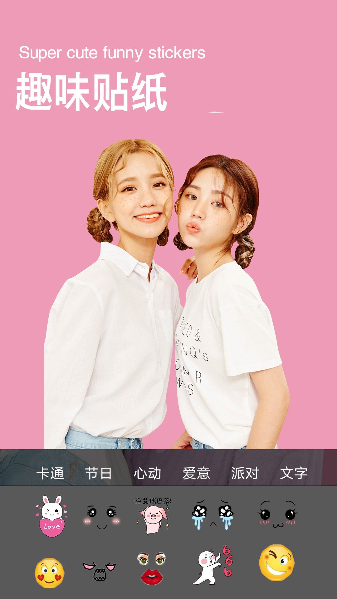 P图滤镜相机截图2