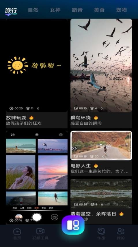 免费视频剪辑大师截图3