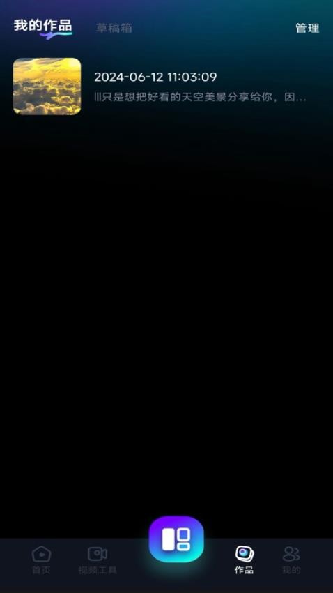 免费视频剪辑大师截图1