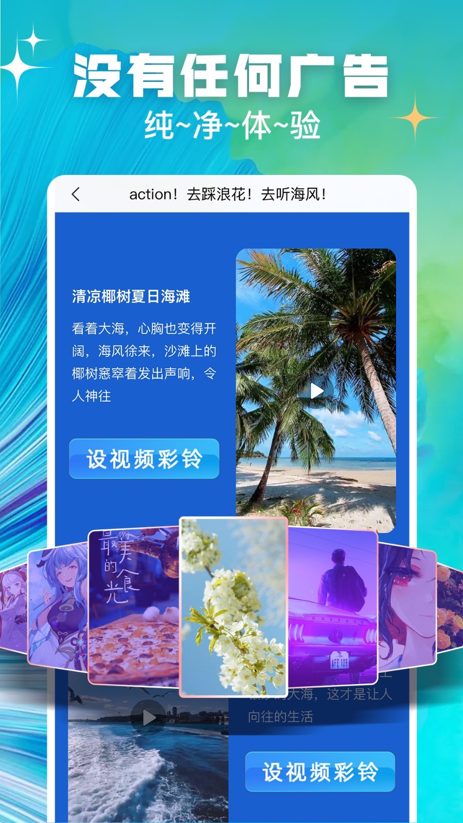 趣玩视频铃声截图3