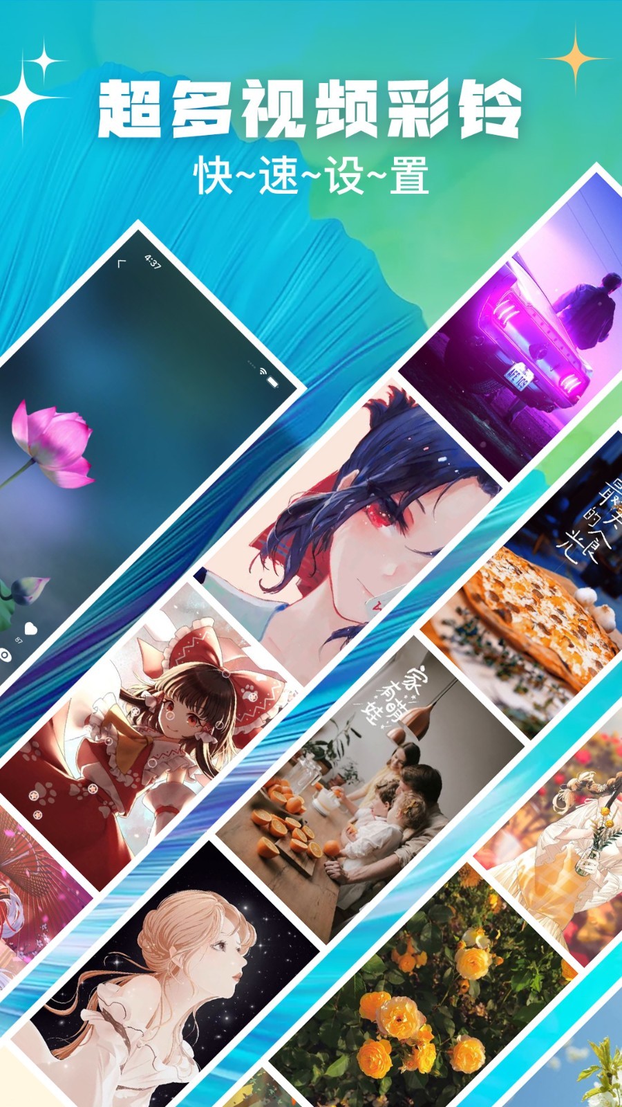 趣玩视频铃声截图1