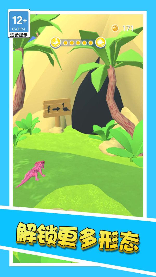 深海进化之路手游安卓