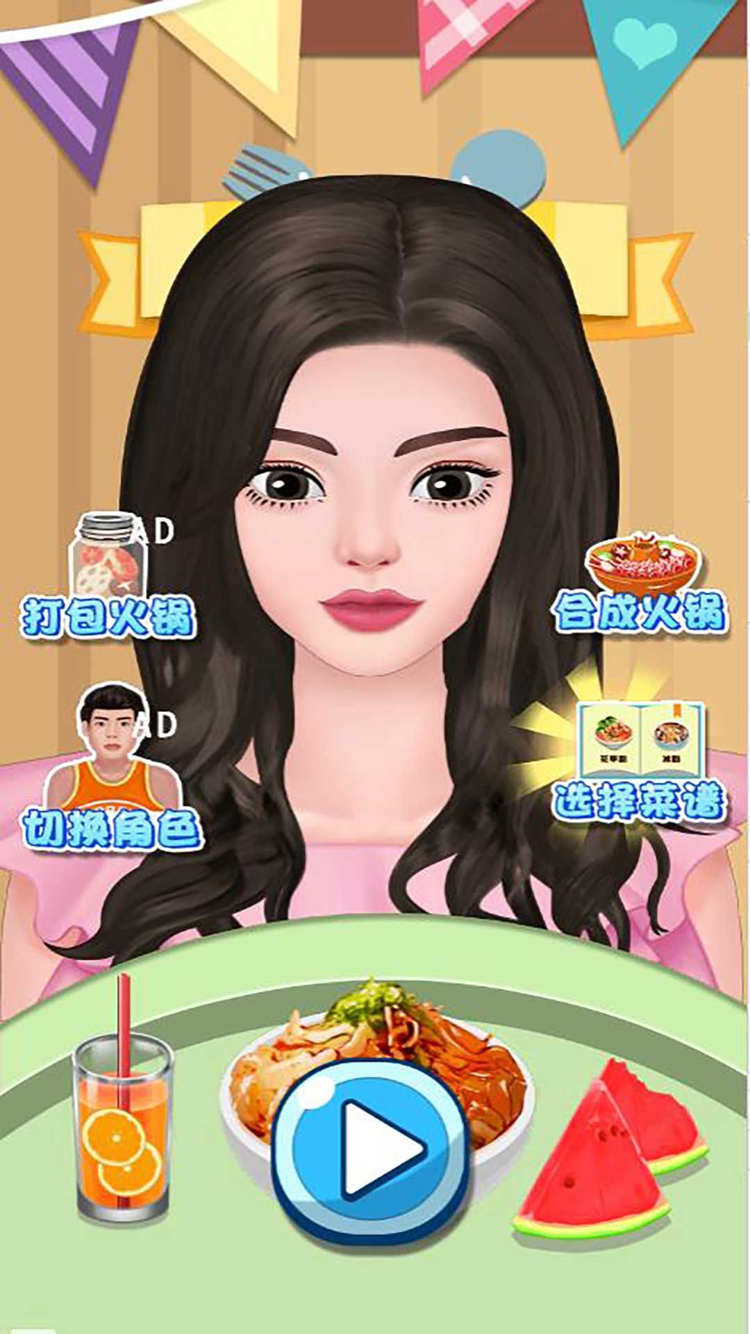 美食家寻味记截图2