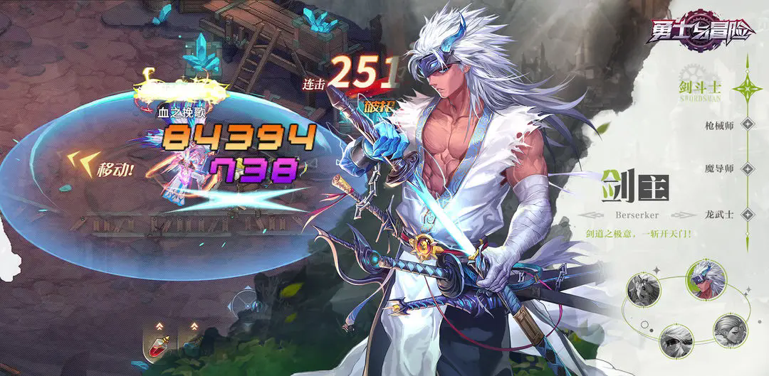 勇士与冒险手游截图1