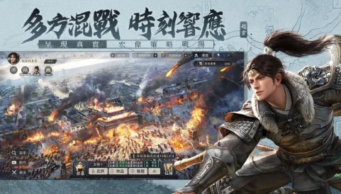 三国战地无疆截图3