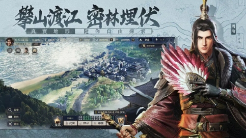 三国战地无疆截图1